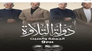 دولة التلاوة تهيئ جيلًا جديدًا من القراء للمحافل الثقافية الكبرى